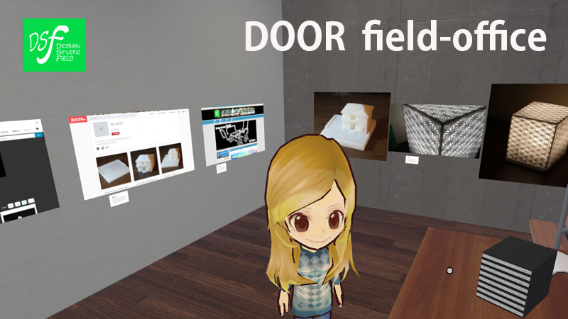 「DOOR」DS-Fieldバーチャルオフィス