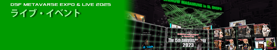 仮想空間プラットフォーム「DOOR」